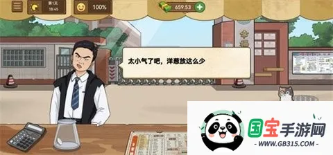 我的煎饼摊炒菜摊最新手机版v2.7.0 安卓版截图2