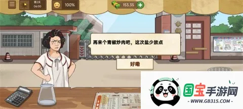 我的煎饼摊炒菜摊最新手机版 我的煎饼摊炒菜摊最新手机版