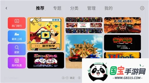 小鸡模拟器tvv1.4.0 手机版截图0