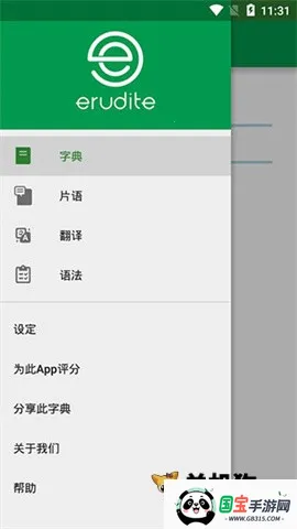 DictionaryӢ���ʵ�2026���ذ�װv12.12.0 �ٷ������ͼ2