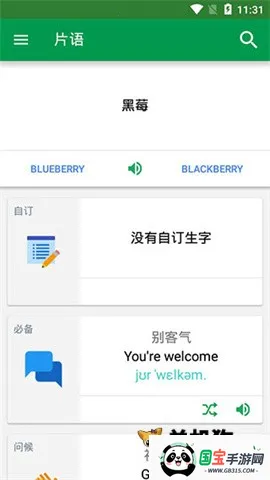 DictionaryӢ���ʵ�2026���ذ�װv12.12.0 �ٷ������ͼ4