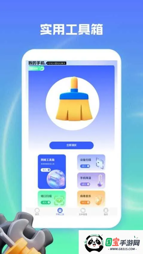 起点集工具箱2026官方最新版本v1.2.2 免费版截图0