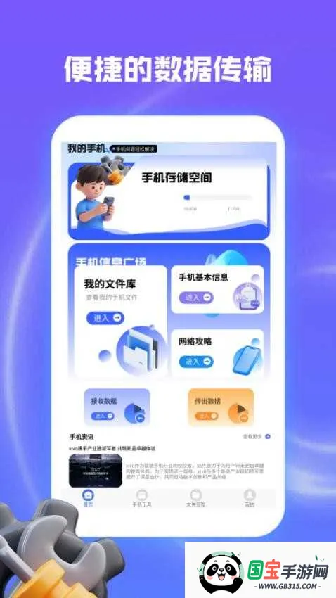 起点集工具箱2026官方最新版本v1.2.2 免费版截图2