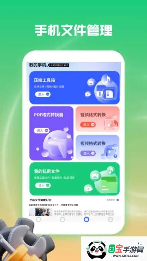 起点集工具箱2026官方最新版本v1.2.2 免费版截图1
