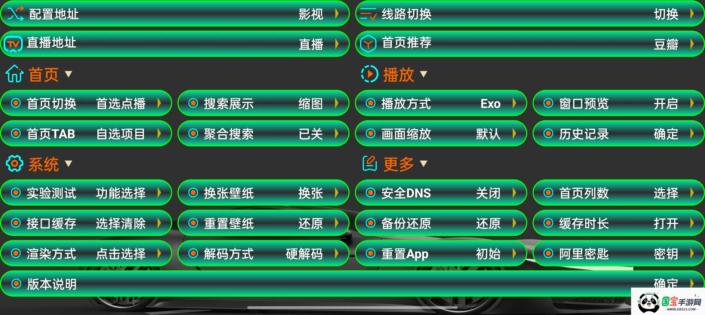 夜猫子2026官方正版v12.1 官方正版截图1