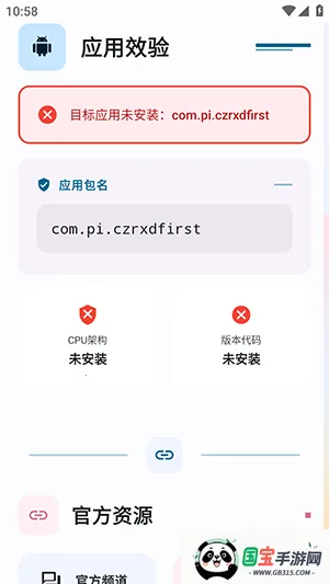 夜猫子2026官方正版v12.1 官方正版截图3