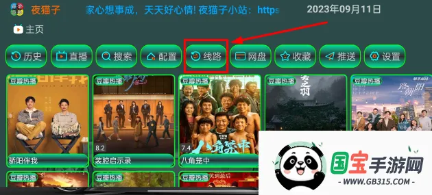 夜猫子2026官方正版 夜猫子2026官方正版