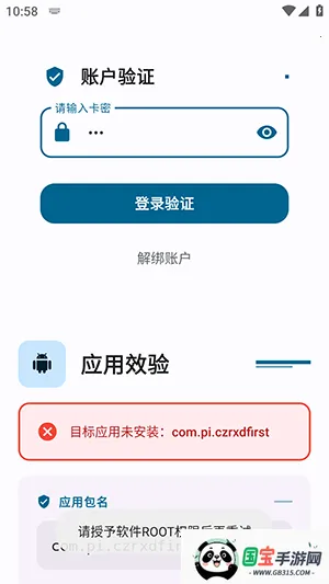 夜猫子2026官方正版v12.1 官方正版截图4