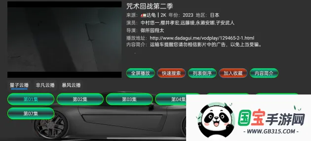 夜猫子2026官方正版 夜猫子2026官方正版