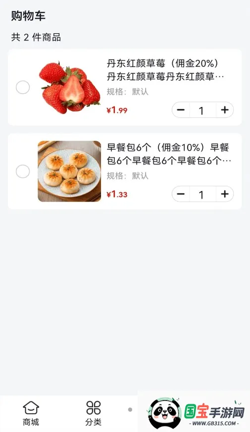麻溜买菜安卓版手机版v1.0.0 官方正版截图1