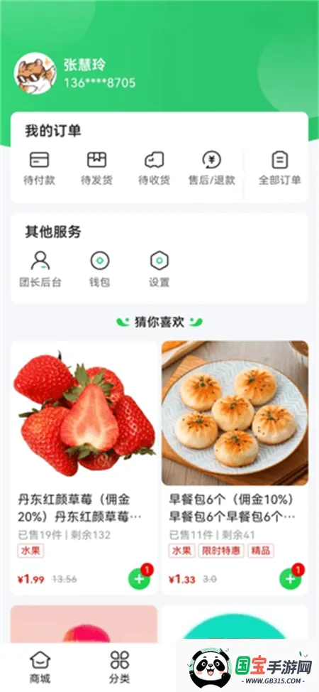 麻溜买菜安卓版手机版 麻溜买菜安卓版手机版