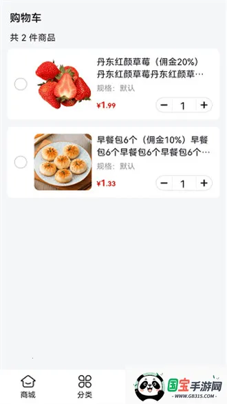 麻溜买菜安卓版手机版v1.0.0 官方正版截图4