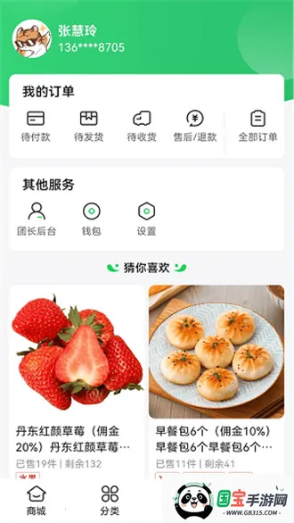 麻溜买菜安卓版手机版 麻溜买菜安卓版手机版