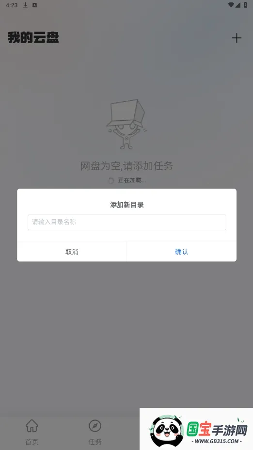 小白免费音乐播放器v1.0.2 手机版截图1