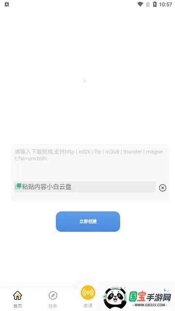 小白免费音乐播放器v1.0.2 手机版截图0