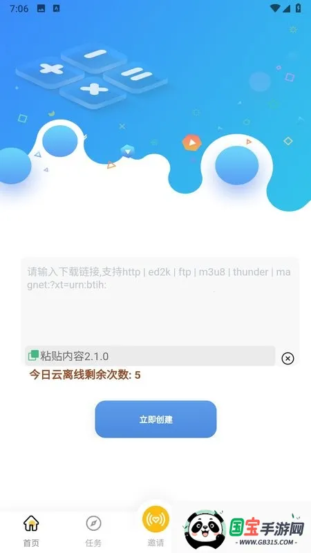 小白免费音乐播放器v1.0.2 手机版截图3