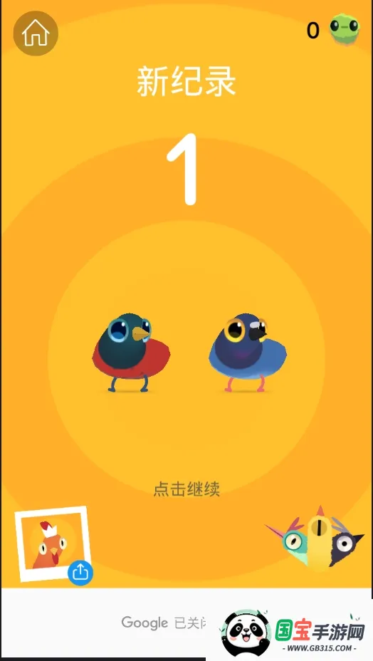 乱啄的鸽子v1.1.3 官方正版截图2