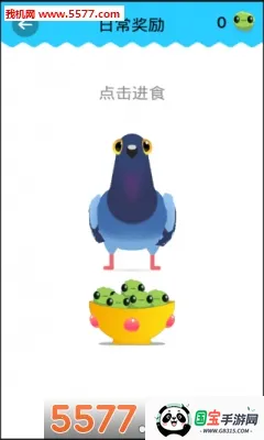 乱啄的鸽子v1.1.3 官方正版截图1