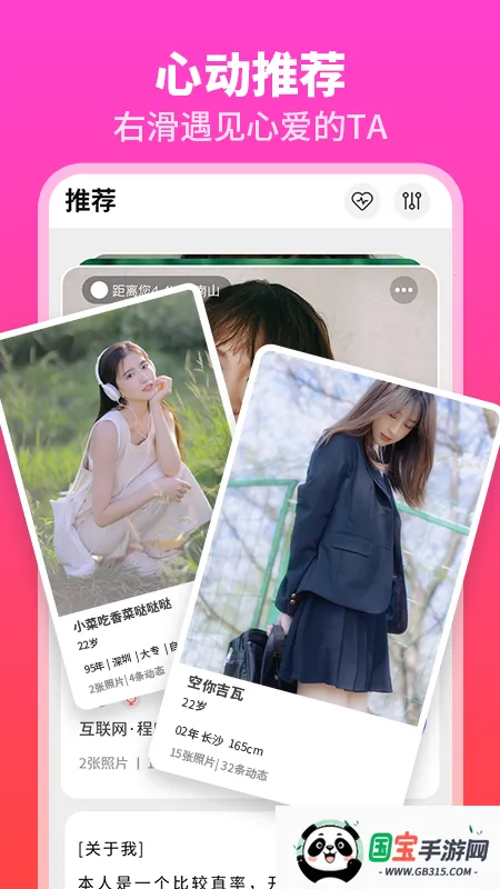 佳偶婚恋交友最新手机版v1.3.4 官方正版截图4