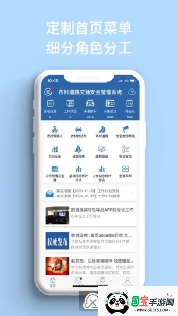 农交安v1.5.9 手机版截图4