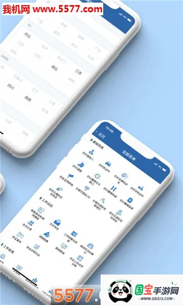 农交安v1.5.9 手机版截图0
