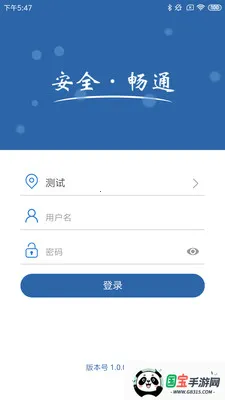 农交安v1.5.9 手机版截图1