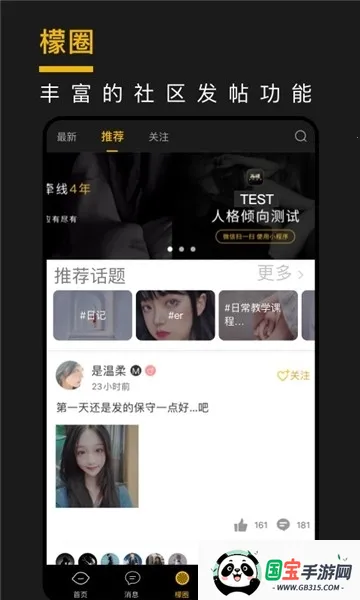 西檬之家安卓版手机版v3.9.0 安卓版截图3