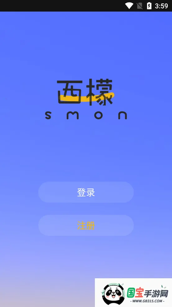 西檬之家安卓版手机版v3.9.0 安卓版截图0