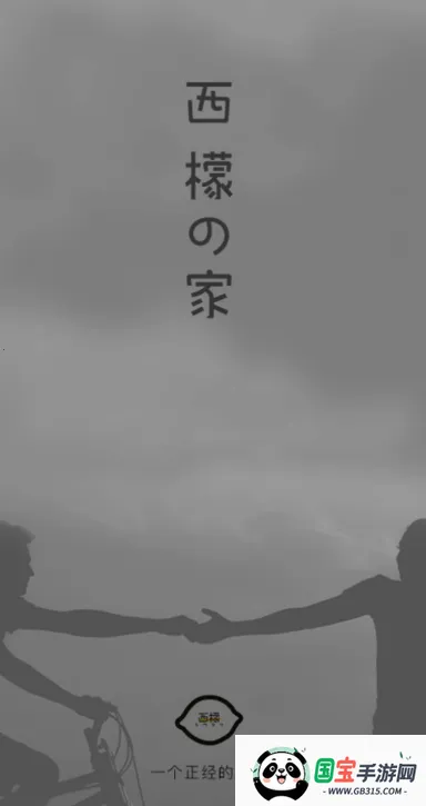 西檬之家安卓版手机版v3.9.0 安卓版截图4