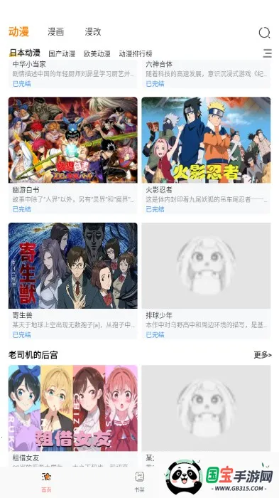 国漫天堂2026官方正版 国漫天堂2026官方正版