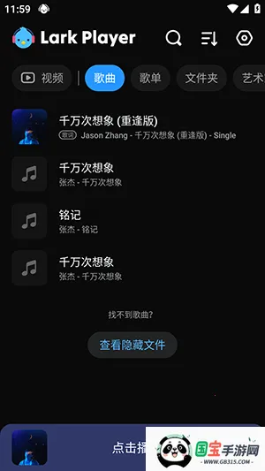 ��ȸ�����������ֻ���v6.21.5 ��Ѱ��ͼ3