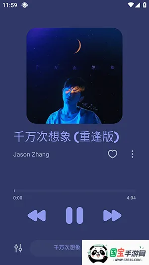 ��ȸ�����������ֻ���v6.21.5 ��Ѱ��ͼ4