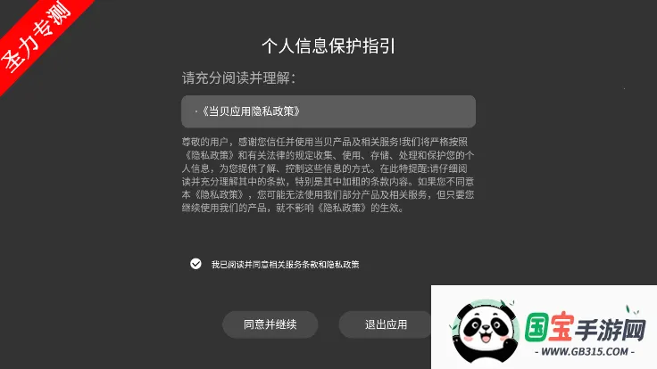 �����ļ�������2026�ٷ����°汾v1.2.2 �ٷ������ͼ3