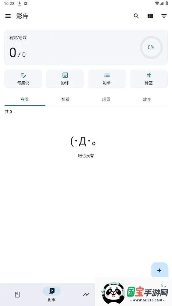 乐记2026下载安装v1.14.4 手机版截图1