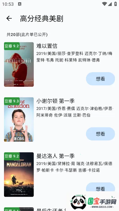 乐记2026下载安装 乐记2026下载安装