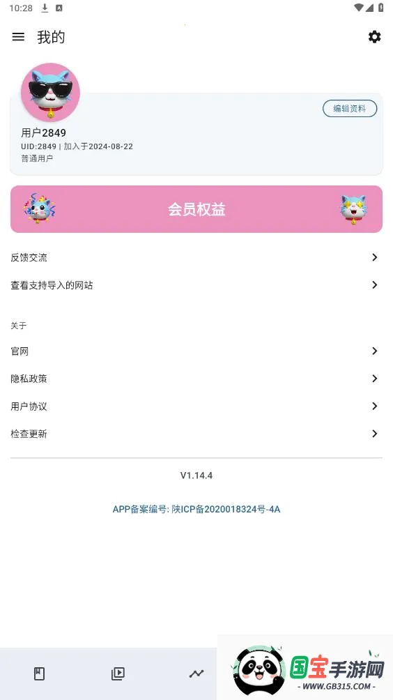 乐记2026下载安装v1.14.4 手机版截图2