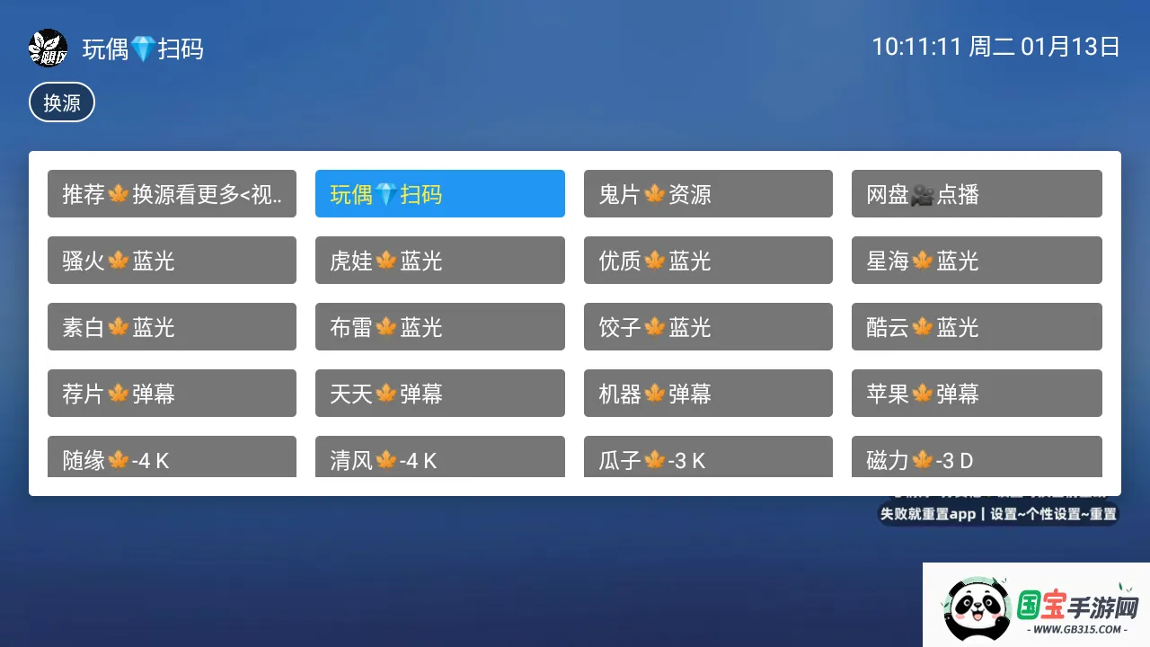 飓风观影v2.7.3 手机版截图3