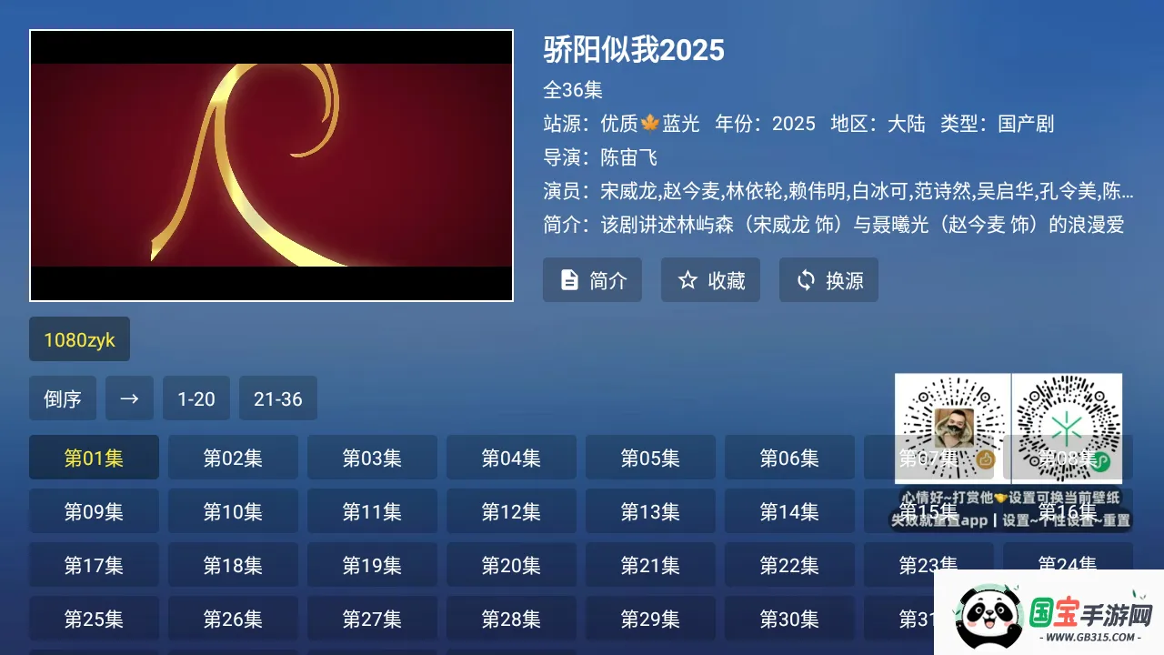 飓风观影v2.7.3 手机版截图4
