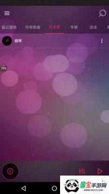 音效均衡器2026最新版本v6.0.0 安卓版截图4