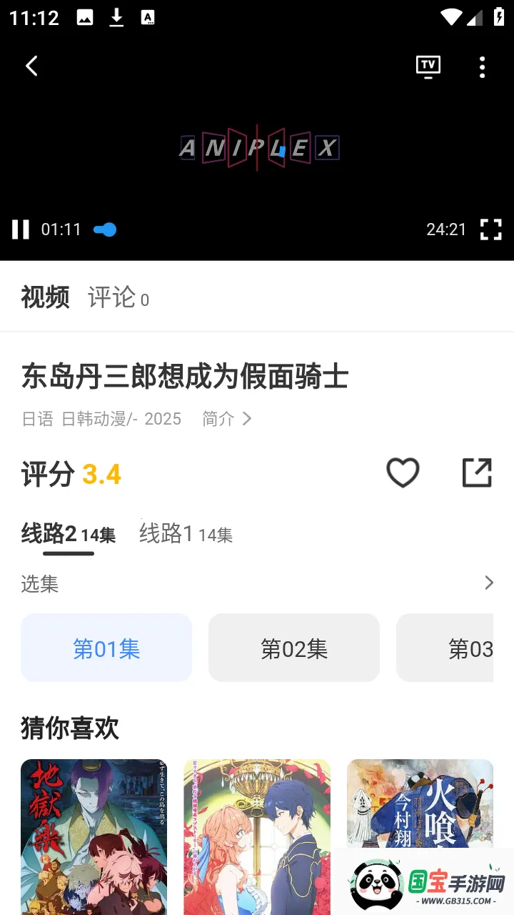 ���Ҷ����ݰ�׿���ֻ���v3.1.31 ��Ѱ��ͼ1