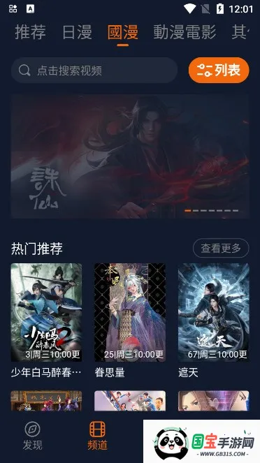 ���Ҷ����ݰ�׿���ֻ���