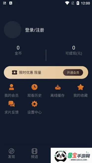 ���Ҷ����ݰ�׿���ֻ���