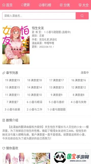 ����������2026���ذ�װv �ֻ����ͼ1