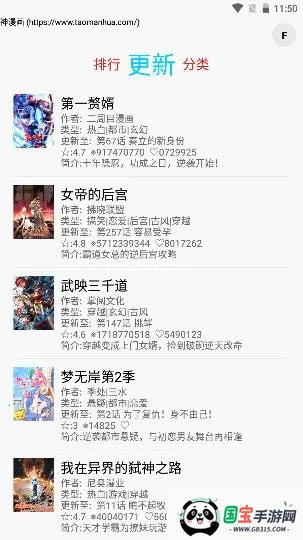 多多猫漫画2026最新版本v1.7.433 手机版截图2