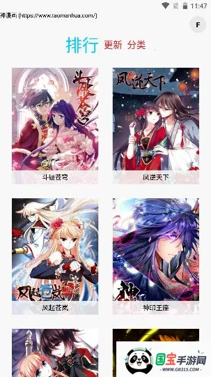 多多猫漫画2026最新版本v1.7.433 手机版截图4