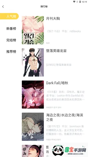 ����������׿���ֻ���v1.1.0 �ٷ������ͼ3