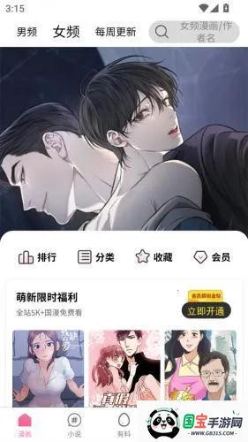 漫画新社 漫画新社