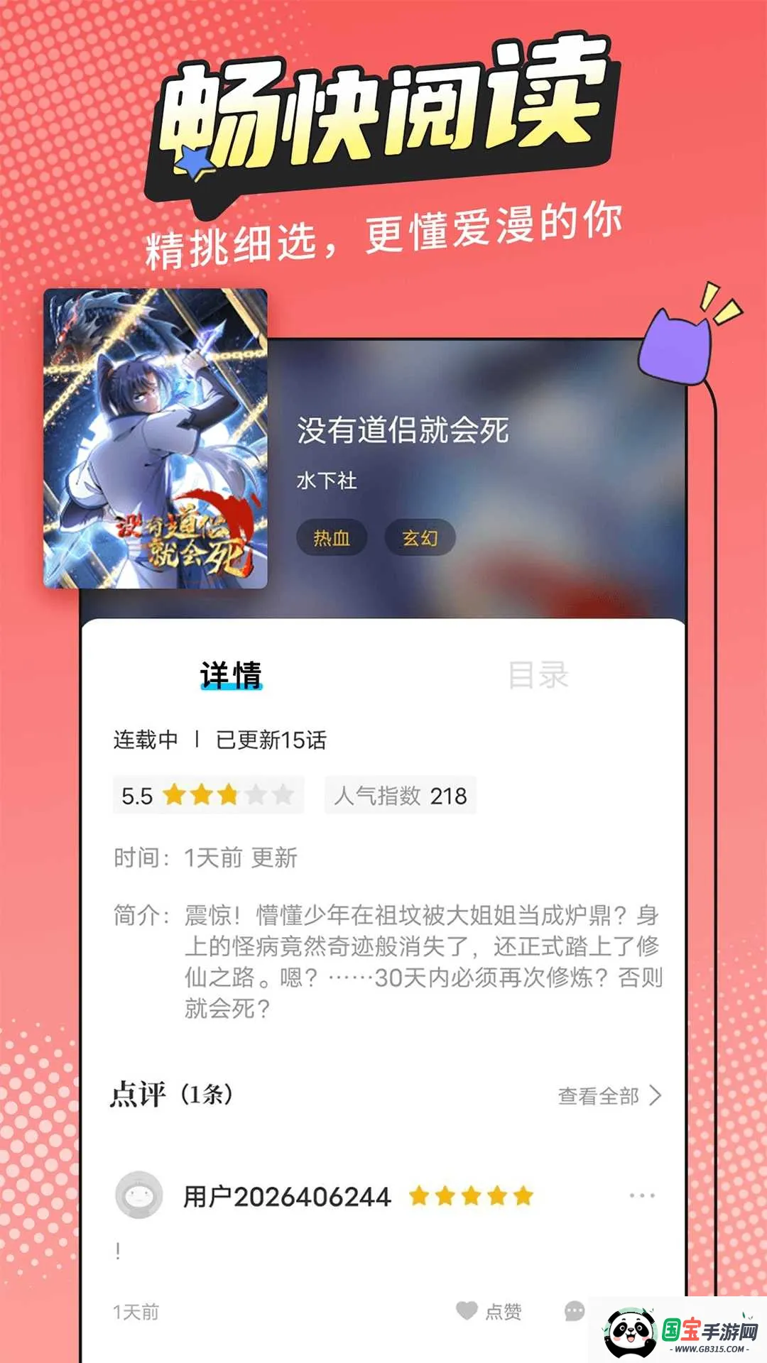 漫画新社 漫画新社