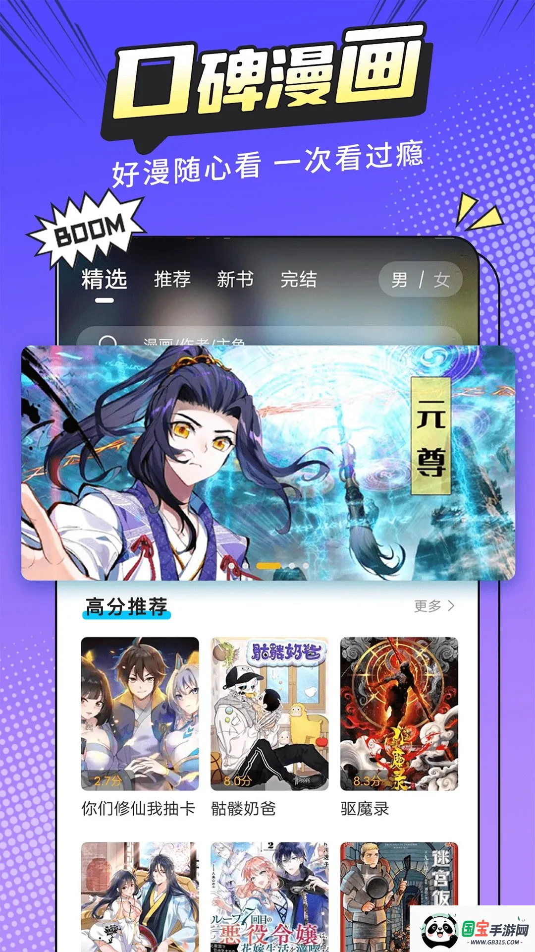 漫画新社v2.4.0 安卓版截图4