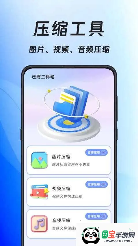 �ֻ�ѹ����2026���°汾v3.3.64 �ֻ����ͼ3